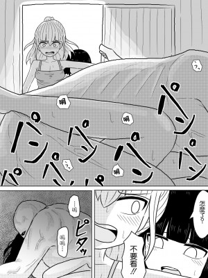 [アマミツ9] 山奥の廃屋にて姉妹は [中国翻訳]_04