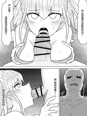 [アマミツ9] 山奥の廃屋にて姉妹は [中国翻訳]_19