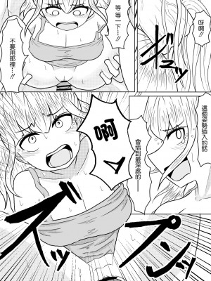 [アマミツ9] 山奥の廃屋にて姉妹は [中国翻訳]_20