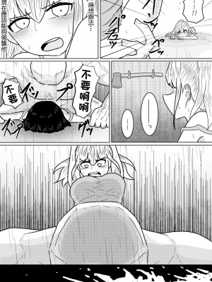 [アマミツ9] 山奥の廃屋にて姉妹は [中国翻訳]_24