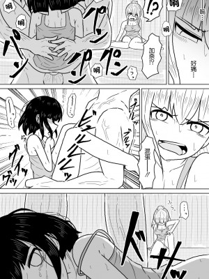 [アマミツ9] 山奥の廃屋にて姉妹は [中国翻訳]_07