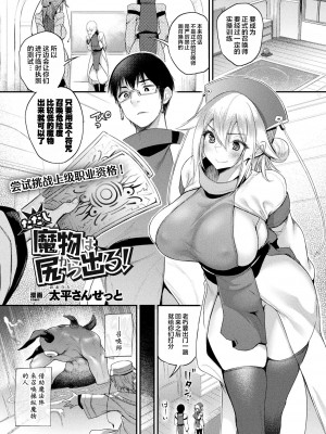 [太平さんせっと] ハメこみ！─壁穴つき住居へようこそ─ [为鱼氏补完汉化] [DL版]_119