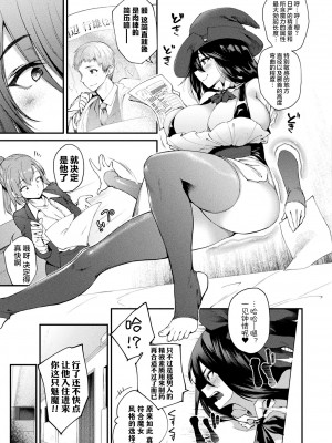 [太平さんせっと] ハメこみ！─壁穴つき住居へようこそ─ [为鱼氏补完汉化] [DL版]_059