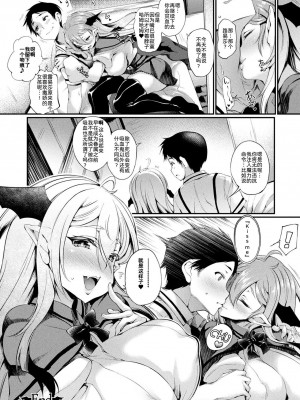 [太平さんせっと] ハメこみ！─壁穴つき住居へようこそ─ [为鱼氏补完汉化] [DL版]_164