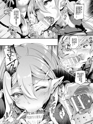 [太平さんせっと] ハメこみ！─壁穴つき住居へようこそ─ [为鱼氏补完汉化] [DL版]_148