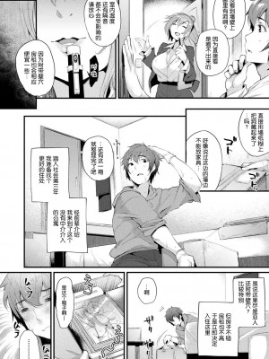 [太平さんせっと] ハメこみ！─壁穴つき住居へようこそ─ [为鱼氏补完汉化] [DL版]_007