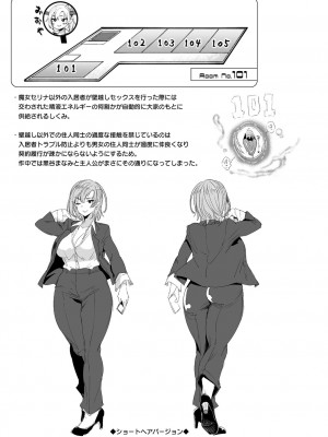 [太平さんせっと] ハメこみ！─壁穴つき住居へようこそ─ [为鱼氏补完汉化] [DL版]_201