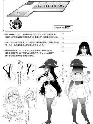 [太平さんせっと] ハメこみ！─壁穴つき住居へようこそ─ [为鱼氏补完汉化] [DL版]_205