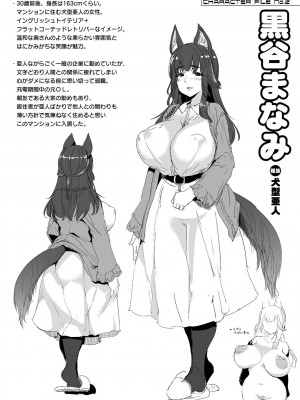 [太平さんせっと] ハメこみ！─壁穴つき住居へようこそ─ [为鱼氏补完汉化] [DL版]_202