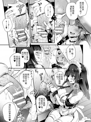 [太平さんせっと] ハメこみ！─壁穴つき住居へようこそ─ [为鱼氏补完汉化] [DL版]_109