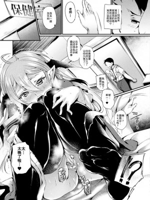 [太平さんせっと] ハメこみ！─壁穴つき住居へようこそ─ [为鱼氏补完汉化] [DL版]_151