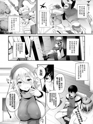 [太平さんせっと] ハメこみ！─壁穴つき住居へようこそ─ [为鱼氏补完汉化] [DL版]_120