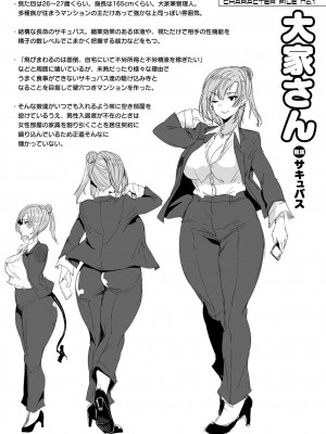 [太平さんせっと] ハメこみ！─壁穴つき住居へようこそ─ [为鱼氏补完汉化] [DL版]_200