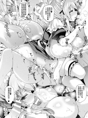 [太平さんせっと] ハメこみ！─壁穴つき住居へようこそ─ [为鱼氏补完汉化] [DL版]_210