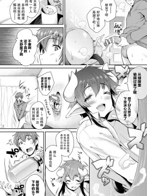 [太平さんせっと] ハメこみ！─壁穴つき住居へようこそ─ [为鱼氏补完汉化] [DL版]_024