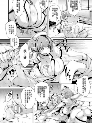 [太平さんせっと] ハメこみ！─壁穴つき住居へようこそ─ [为鱼氏补完汉化] [DL版]_166