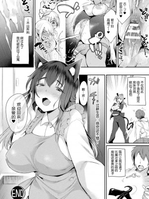 [太平さんせっと] ハメこみ！─壁穴つき住居へようこそ─ [为鱼氏补完汉化] [DL版]_056