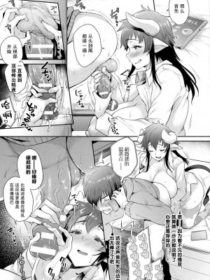 [太平さんせっと] ハメこみ！─壁穴つき住居へようこそ─ [为鱼氏补完汉化] [DL版]_029