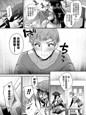 [太平さんせっと] ハメこみ！─壁穴つき住居へようこそ─ [为鱼氏补完汉化] [DL版]_087