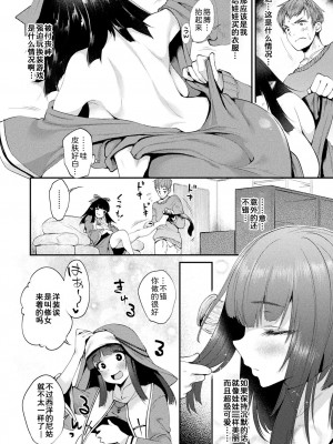 [太平さんせっと] ハメこみ！─壁穴つき住居へようこそ─ [为鱼氏补完汉化] [DL版]_102