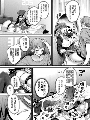 [太平さんせっと] ハメこみ！─壁穴つき住居へようこそ─ [为鱼氏补完汉化] [DL版]_088