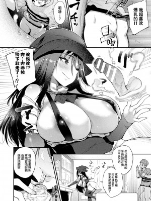 [太平さんせっと] ハメこみ！─壁穴つき住居へようこそ─ [为鱼氏补完汉化] [DL版]_064