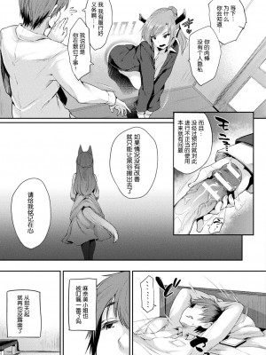 [太平さんせっと] ハメこみ！─壁穴つき住居へようこそ─ [为鱼氏补完汉化] [DL版]_043