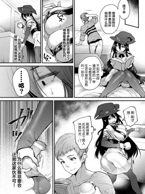 [太平さんせっと] ハメこみ！─壁穴つき住居へようこそ─ [为鱼氏补完汉化] [DL版]_084