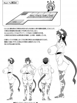 [太平さんせっと] ハメこみ！─壁穴つき住居へようこそ─ [为鱼氏补完汉化] [DL版]_207