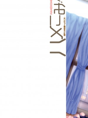 [太平さんせっと] ハメこみ！─壁穴つき住居へようこそ─ [为鱼氏补完汉化] [DL版]_003