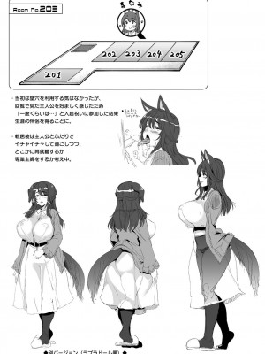 [太平さんせっと] ハメこみ！─壁穴つき住居へようこそ─ [为鱼氏补完汉化] [DL版]_203