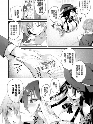 [太平さんせっと] ハメこみ！─壁穴つき住居へようこそ─ [为鱼氏补完汉化] [DL版]_058