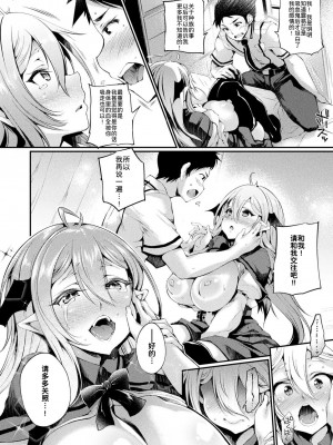 [太平さんせっと] ハメこみ！─壁穴つき住居へようこそ─ [为鱼氏补完汉化] [DL版]_154