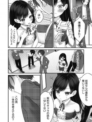 COMIC 阿吽 2023年10月号 [DL版]_274