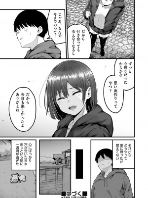 COMIC 阿吽 2023年10月号 [DL版]_422