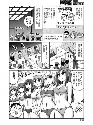 COMIC 阿吽 2023年10月号 [DL版]_214