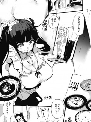 COMIC 阿吽 2023年10月号 [DL版]_233