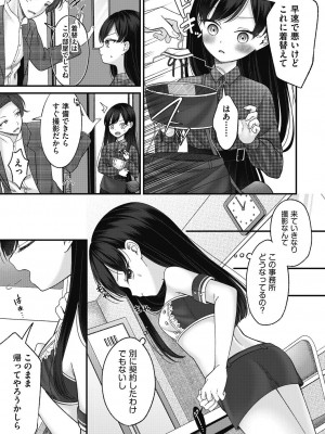 COMIC 阿吽 2023年10月号 [DL版]_273