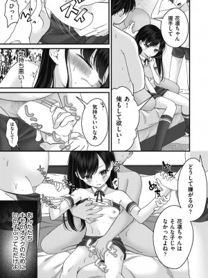 COMIC 阿吽 2023年10月号 [DL版]_281