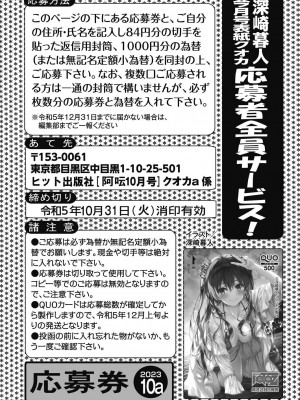 COMIC 阿吽 2023年10月号 [DL版]_230
