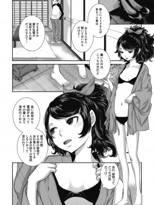 COMIC 阿吽 2023年10月号 [DL版]_452