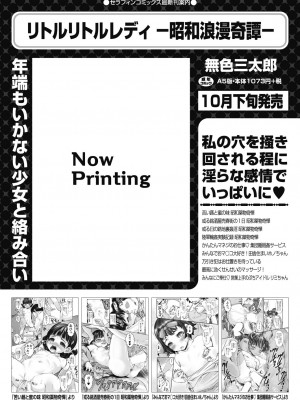 COMIC 阿吽 2023年10月号 [DL版]_227