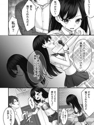 COMIC 阿吽 2023年10月号 [DL版]_276