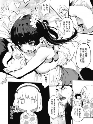 COMIC 阿吽 2023年10月号 [DL版]_234