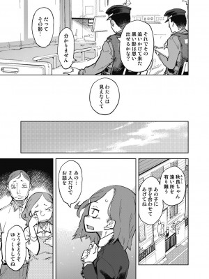 COMIC 阿吽 2023年10月号 [DL版]_375