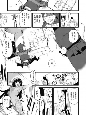 COMIC 阿吽 2023年10月号 [DL版]_235