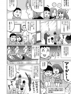 COMIC 阿吽 2023年10月号 [DL版]_218