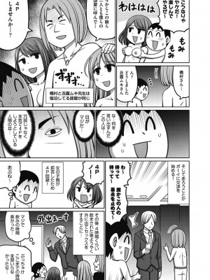 COMIC 阿吽 2023年10月号 [DL版]_217
