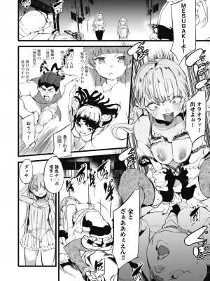 COMIC 阿吽 2023年10月号 [DL版]_236