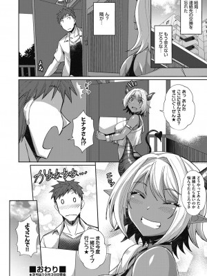 COMIC 阿吽 2023年10月号 [DL版]_210
